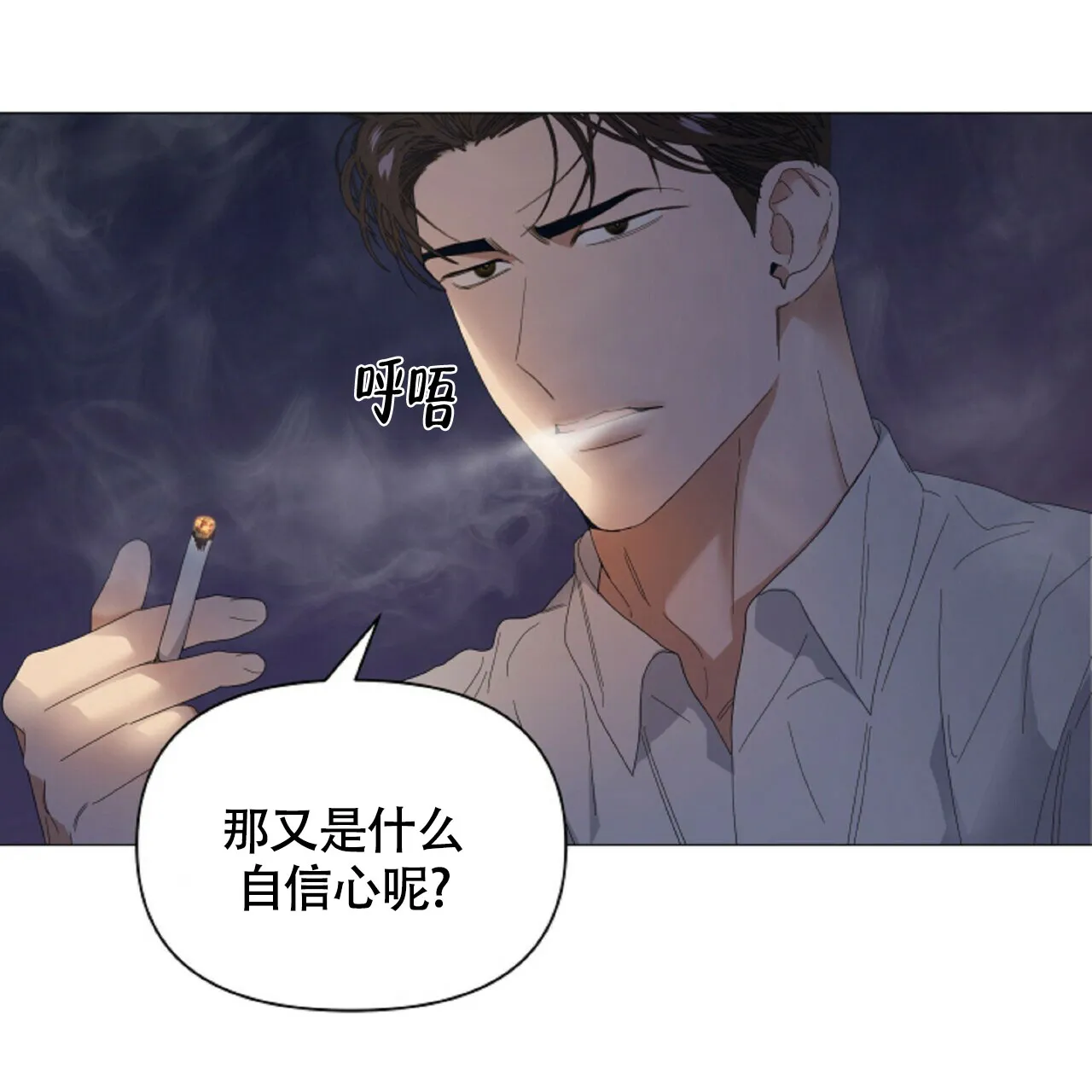 《症状》第51话 第57页