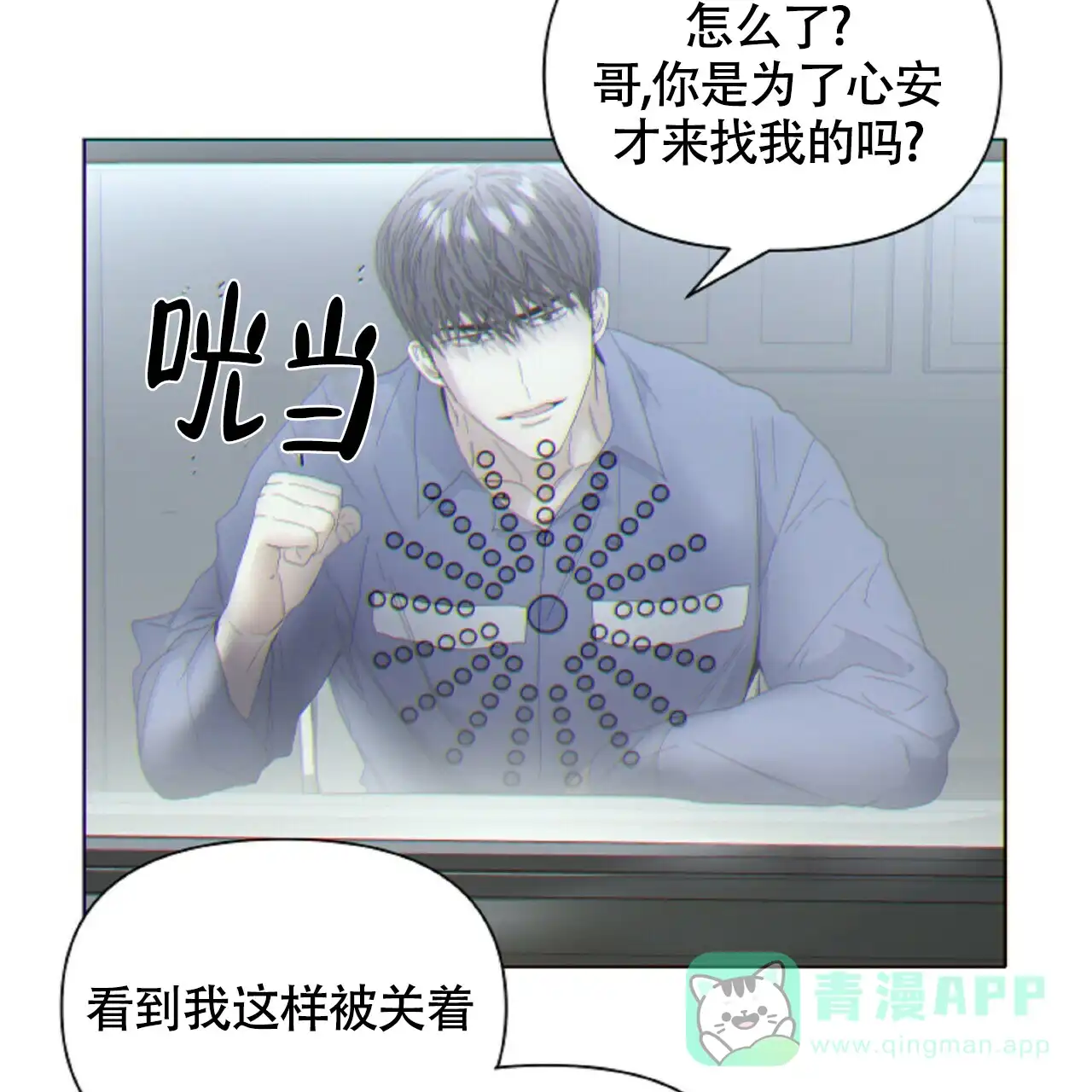《症状》第51话 第6页