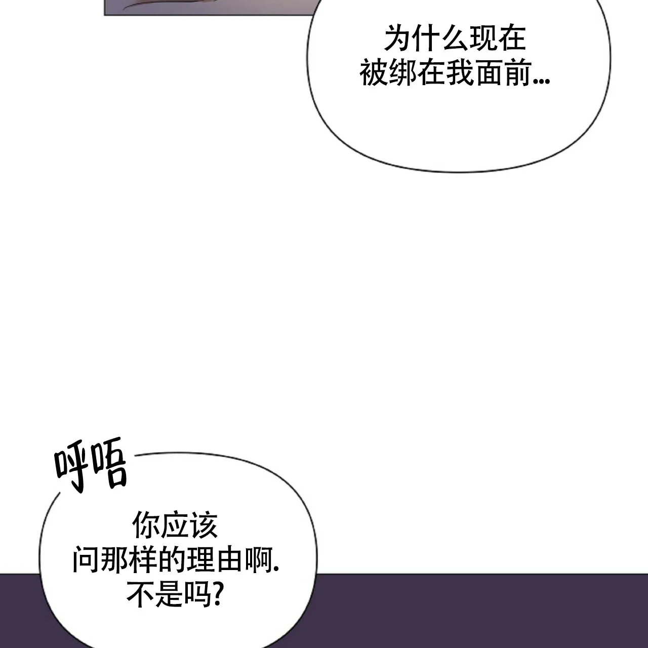 《症状》第51话 第52页