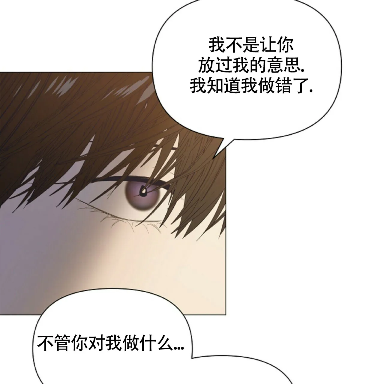 《症状》第51话 第60页