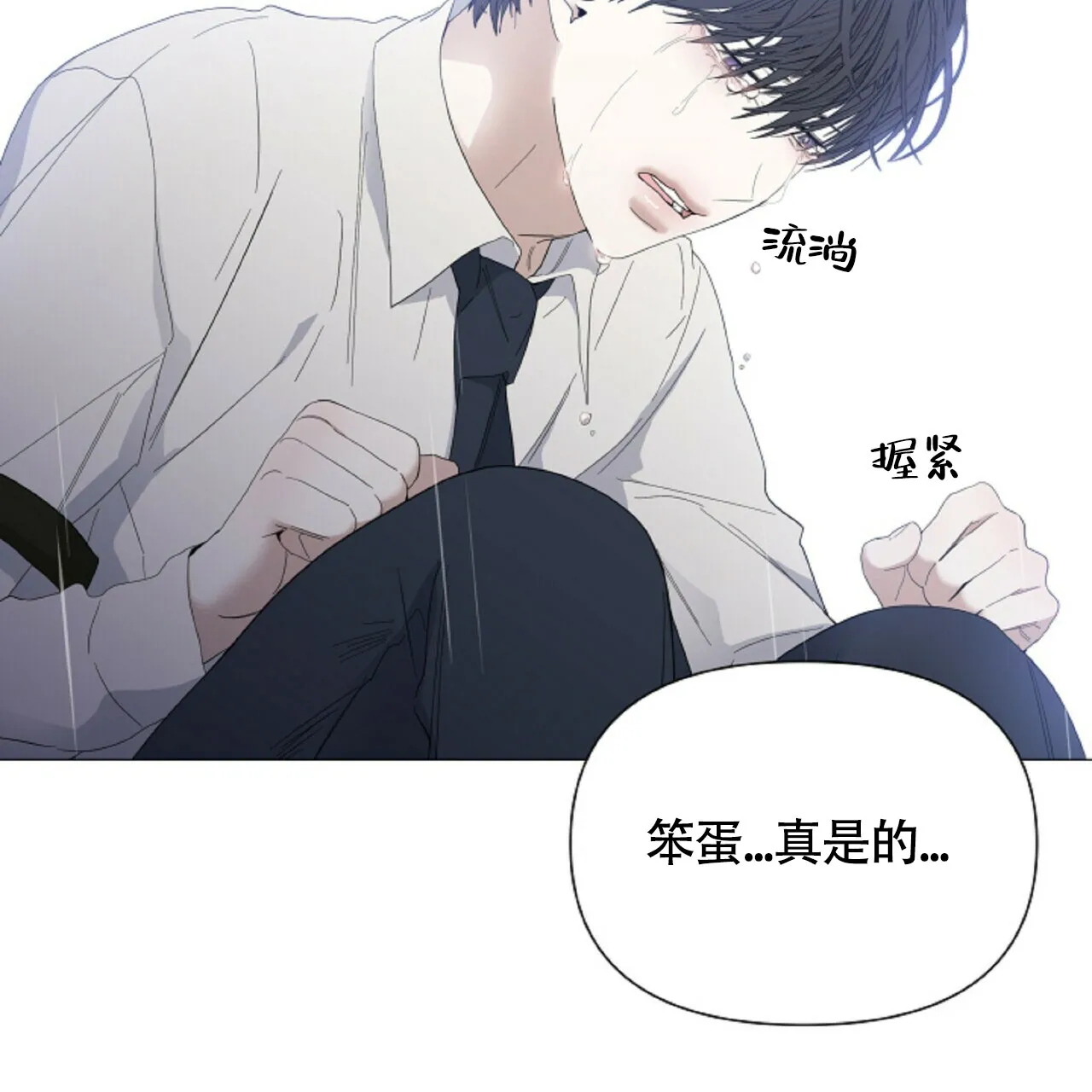《症状》第51话 第18页