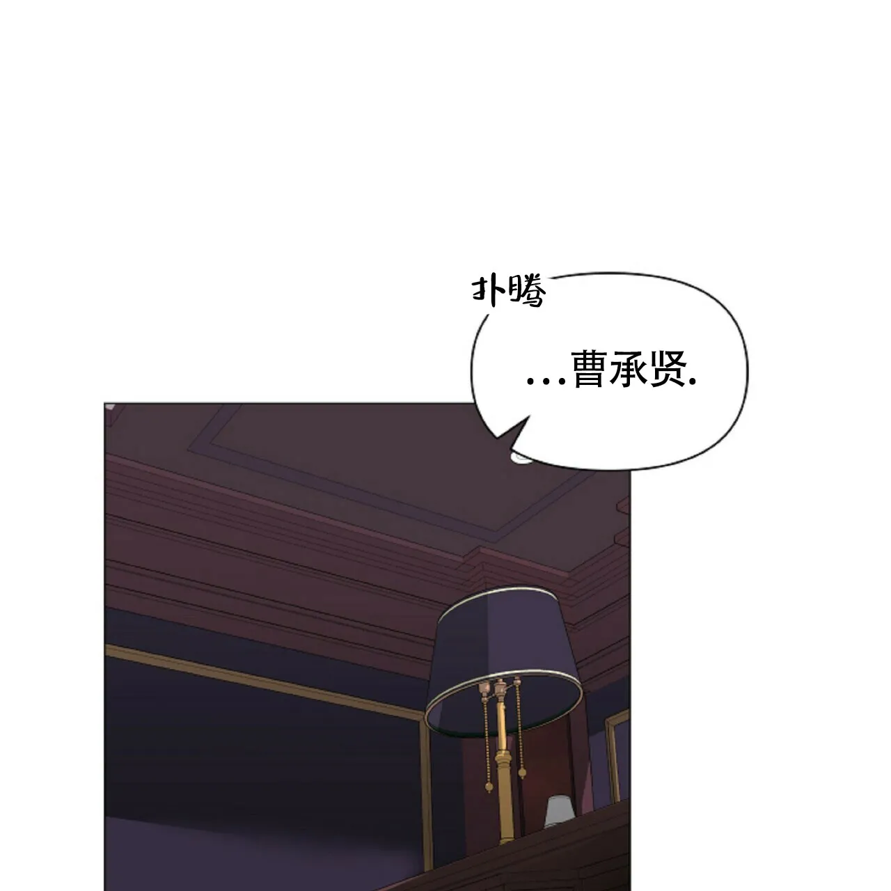 《症状》第51话 第35页