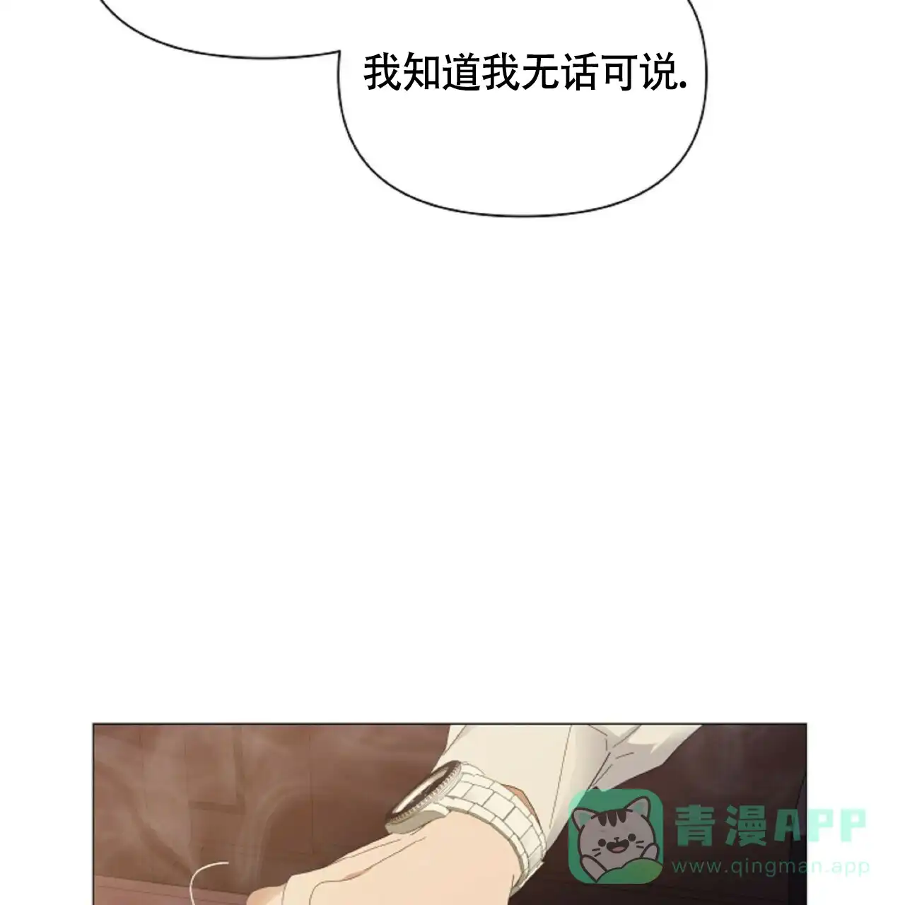 《症状》第51话 第61页