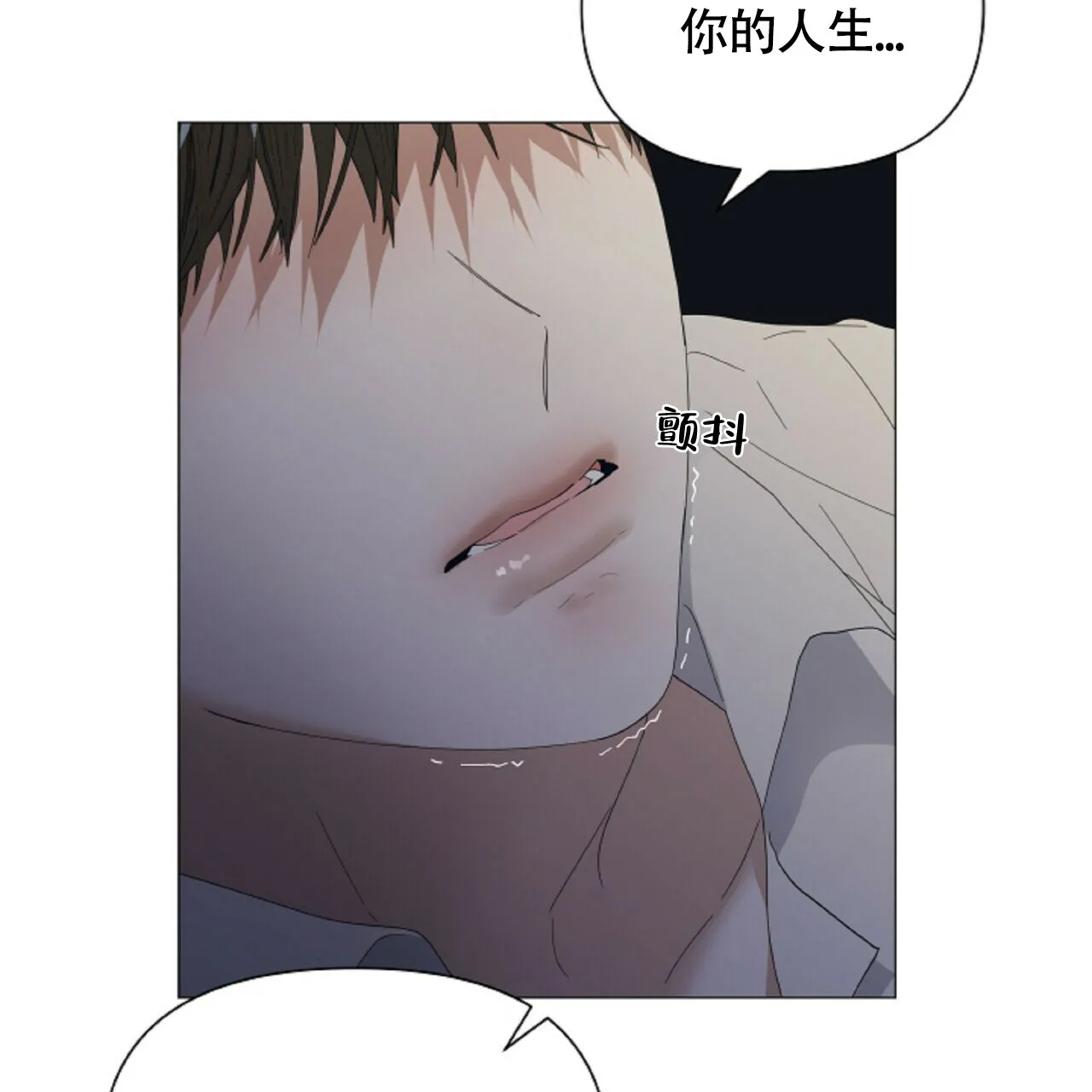 《症状》第51话 第70页