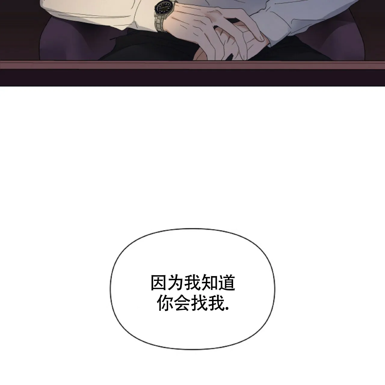 《症状》第51话 第54页