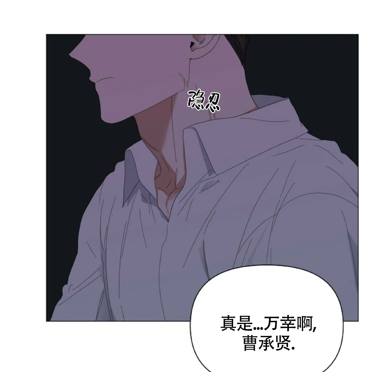 《症状》第51话 第48页
