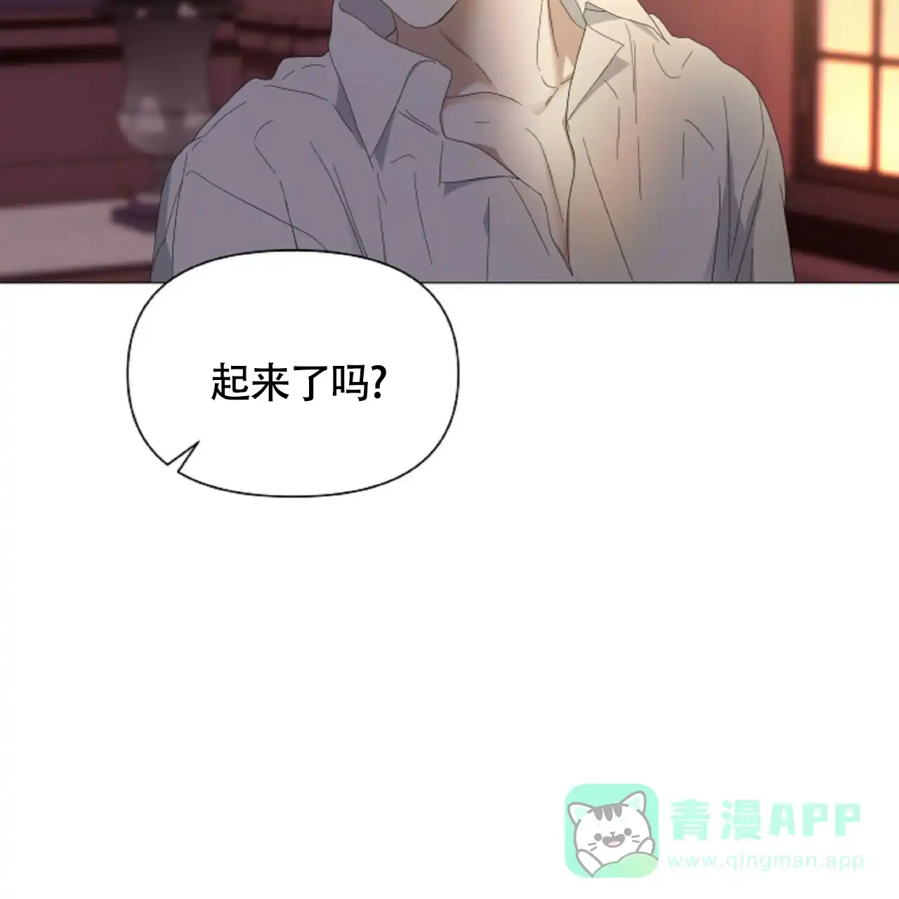 《症状》第51话 第26页