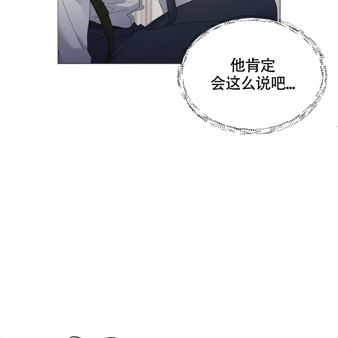 《症状》第51话 第9页