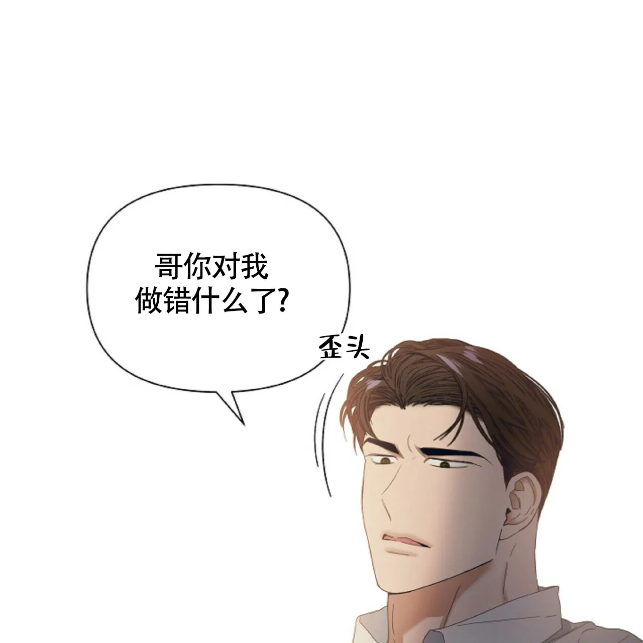 《症状》第51话 第67页
