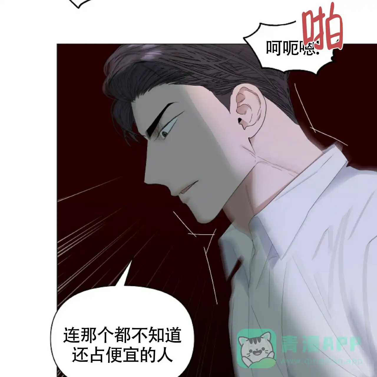《症状》第52话 第41页