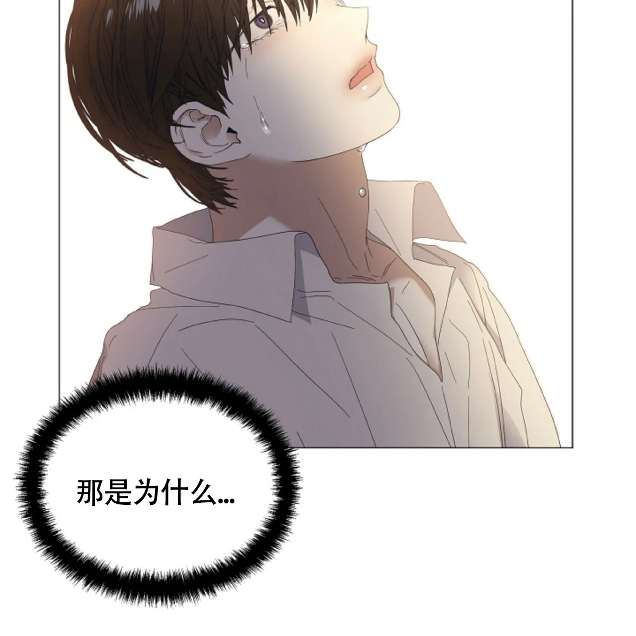 《症状》第52话 第12页