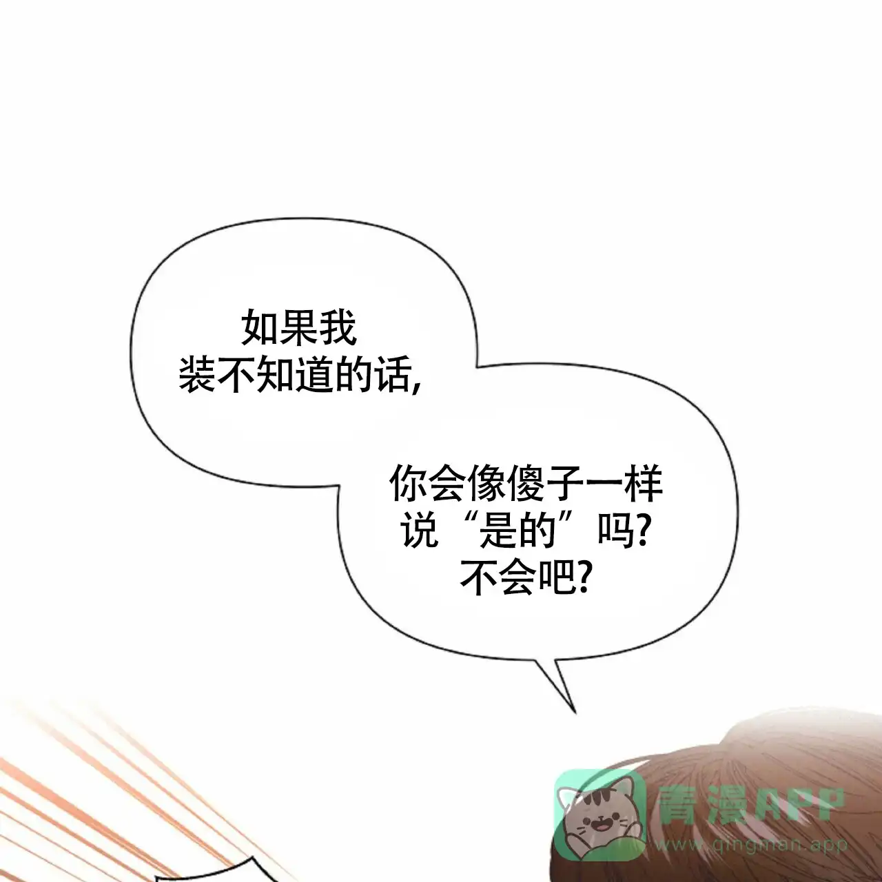 《症状》第52话 第21页