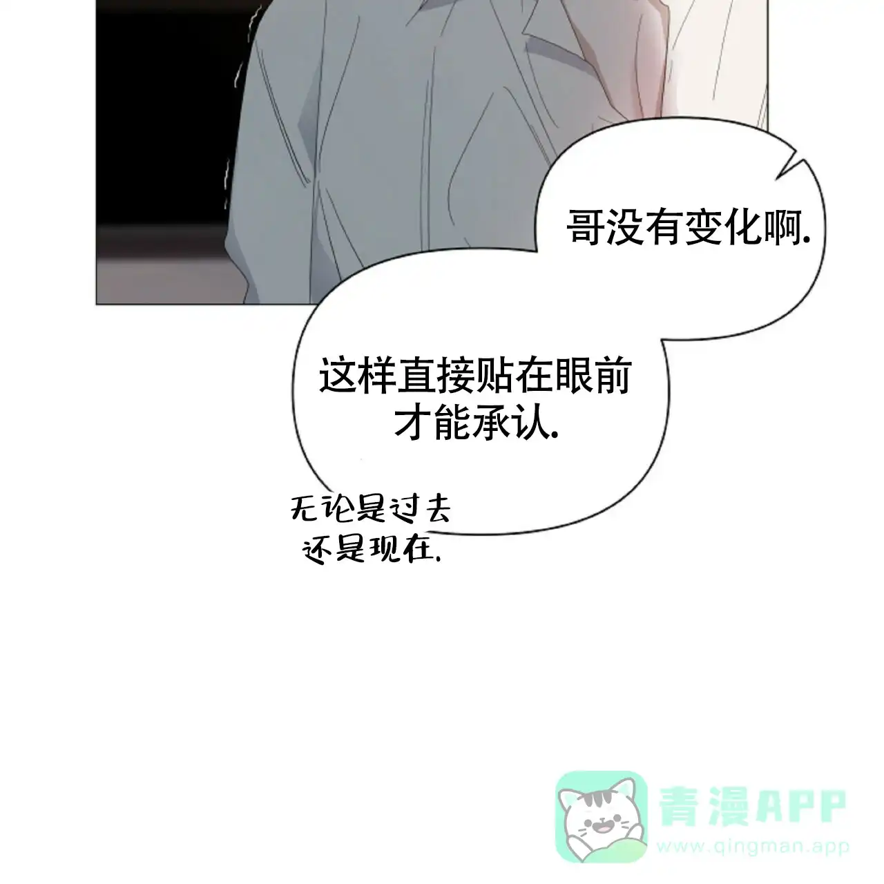 《症状》第52话 第31页