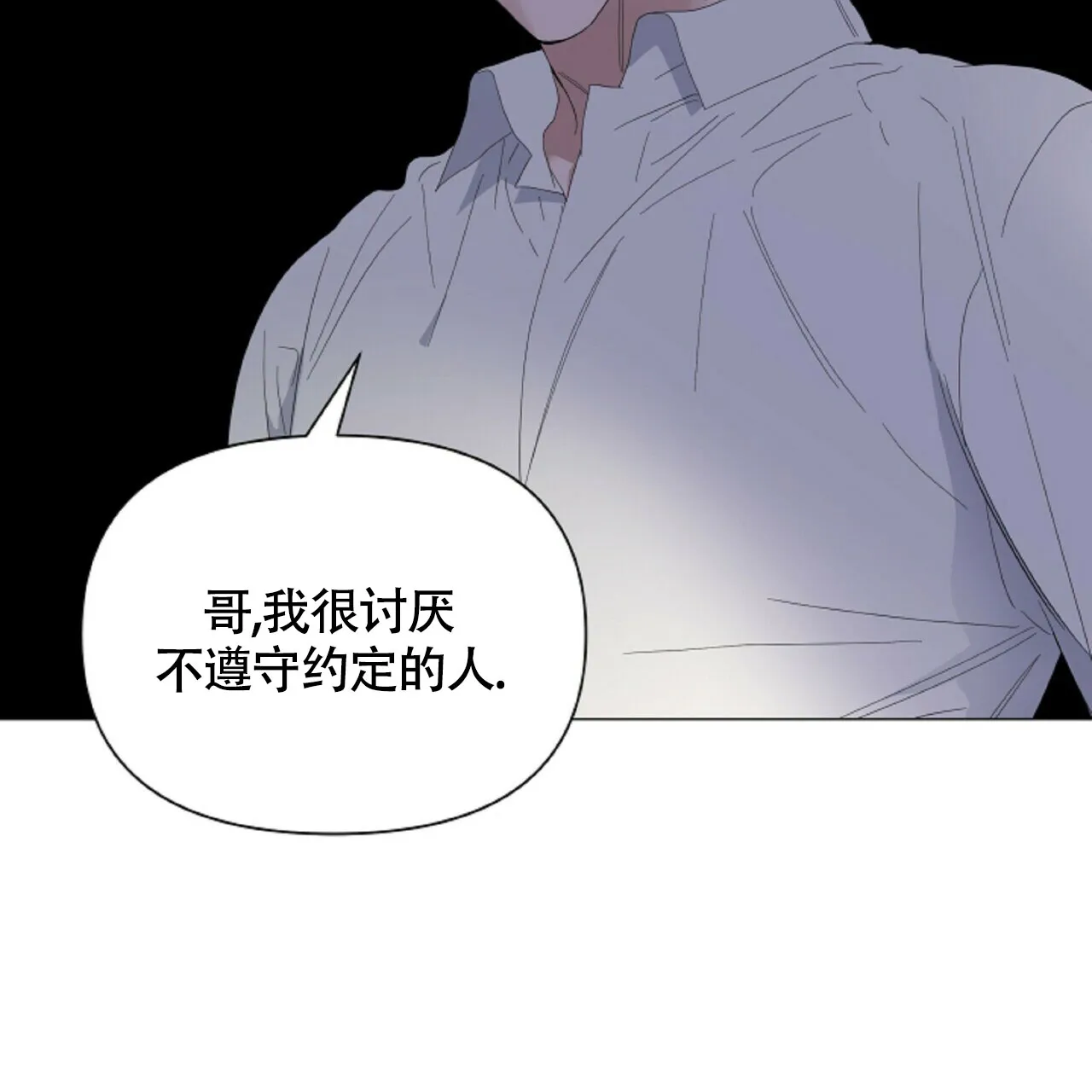 《症状》第52话 第15页