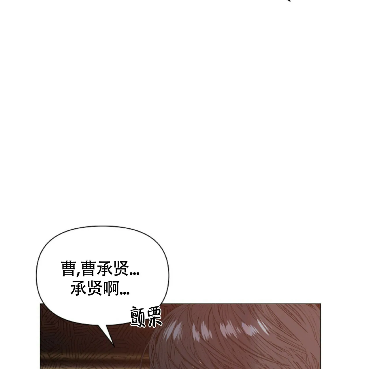 《症状》第52话 第29页
