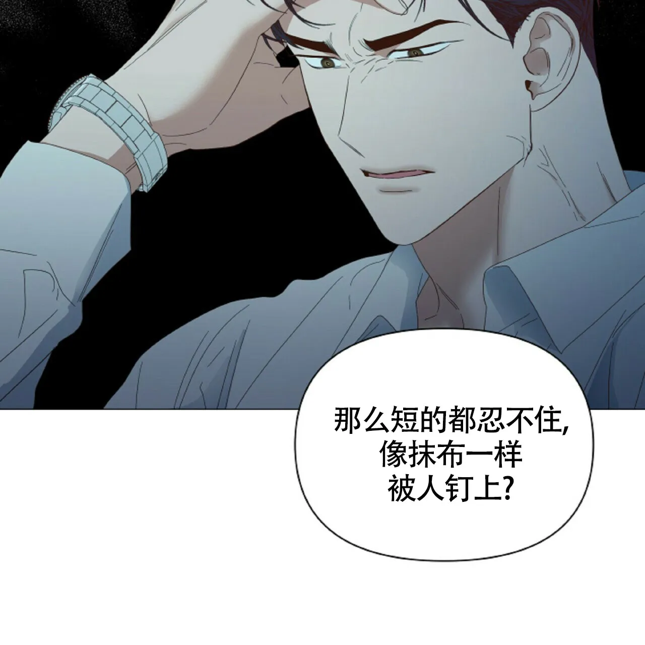 《症状》第52话 第20页