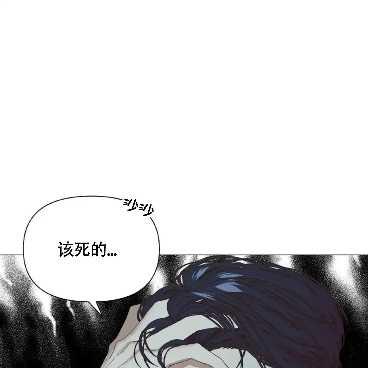 《症状》第52话 第19页