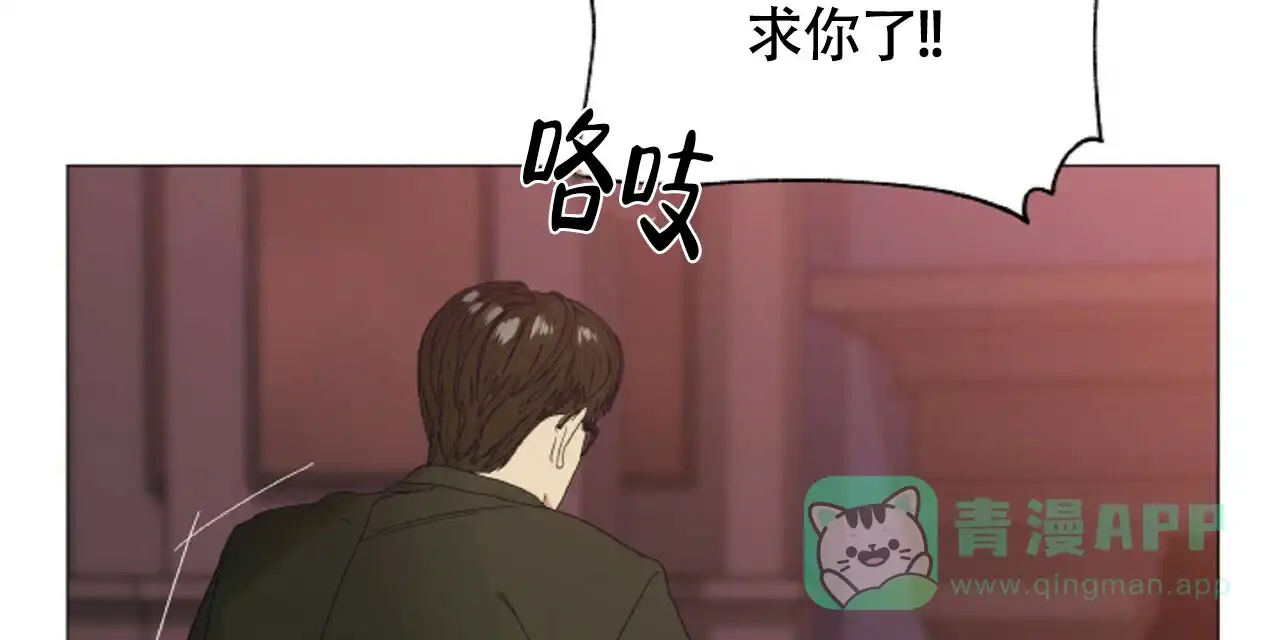 《症状》第52话 第46页