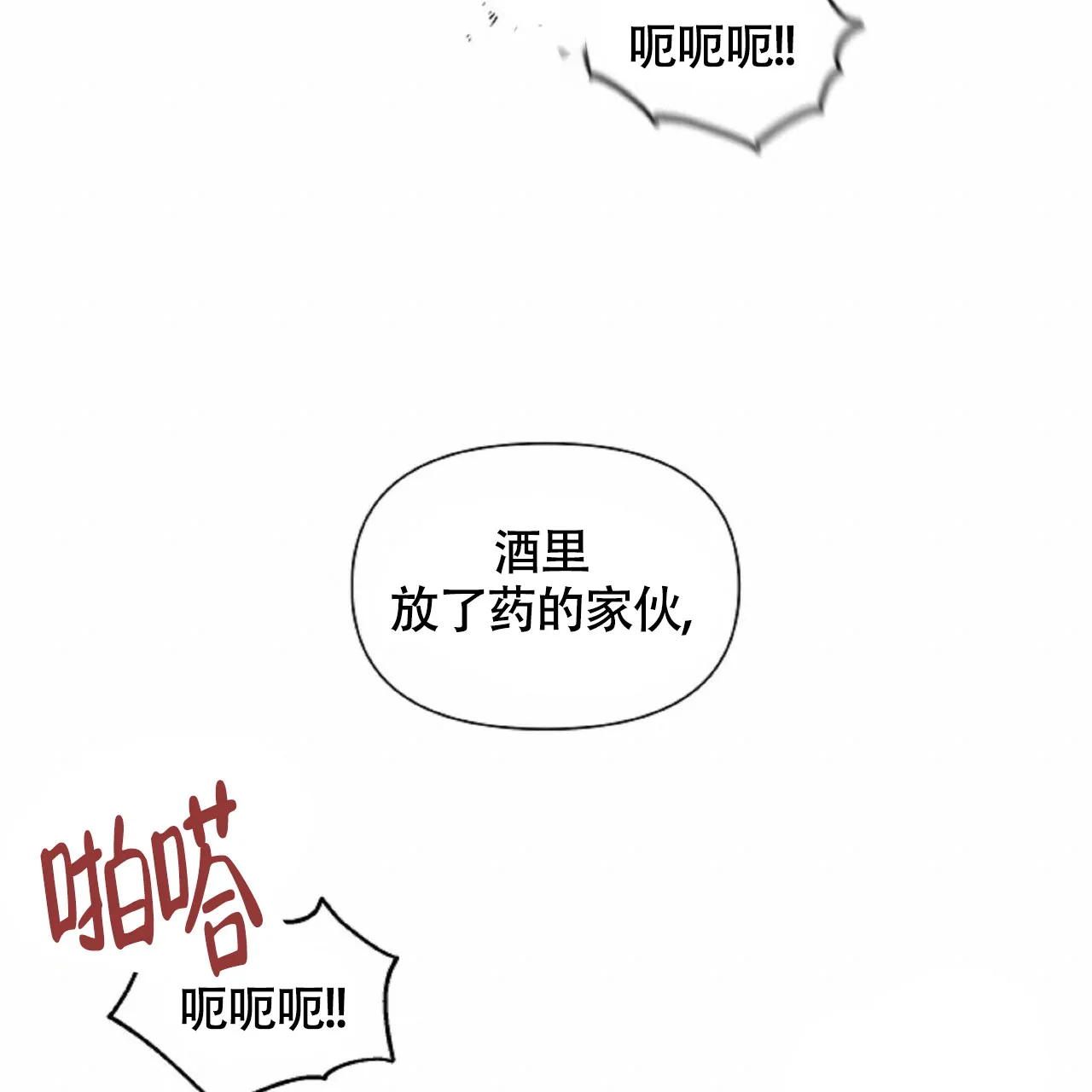 《症状》第52话 第40页