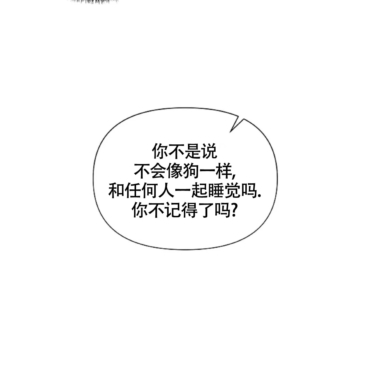 《症状》第52话 第18页