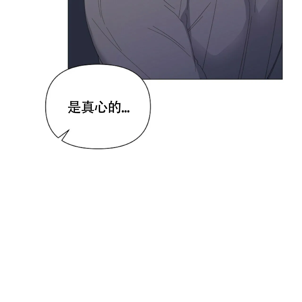 《症状》第52话 第8页