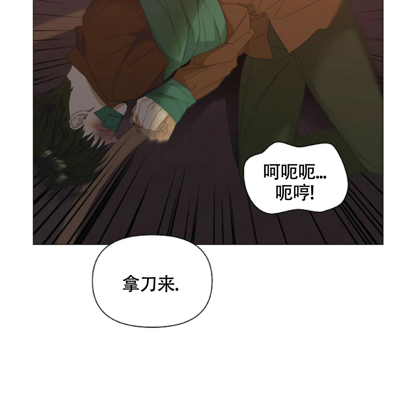 《症状》第52话 第33页