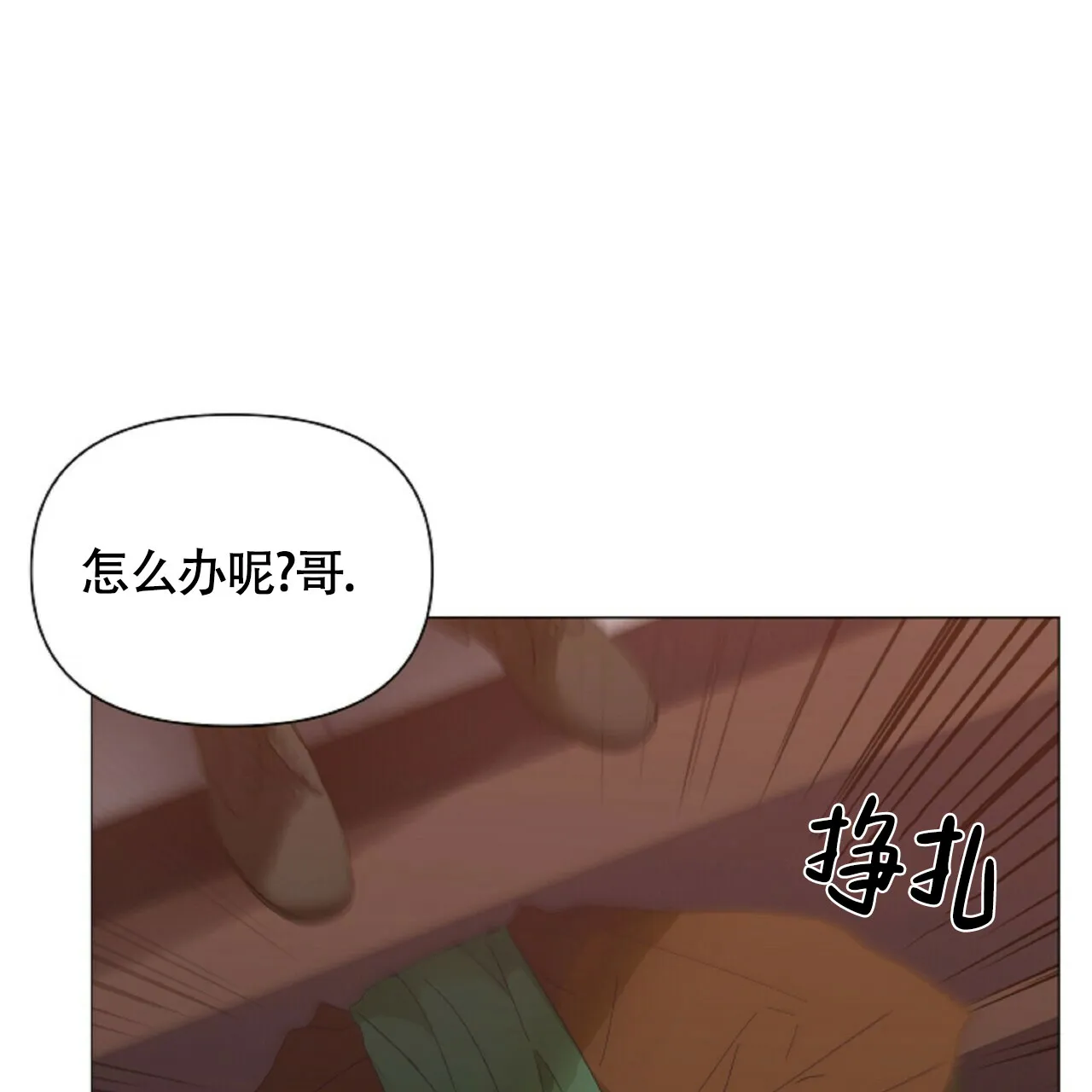 《症状》第52话 第32页