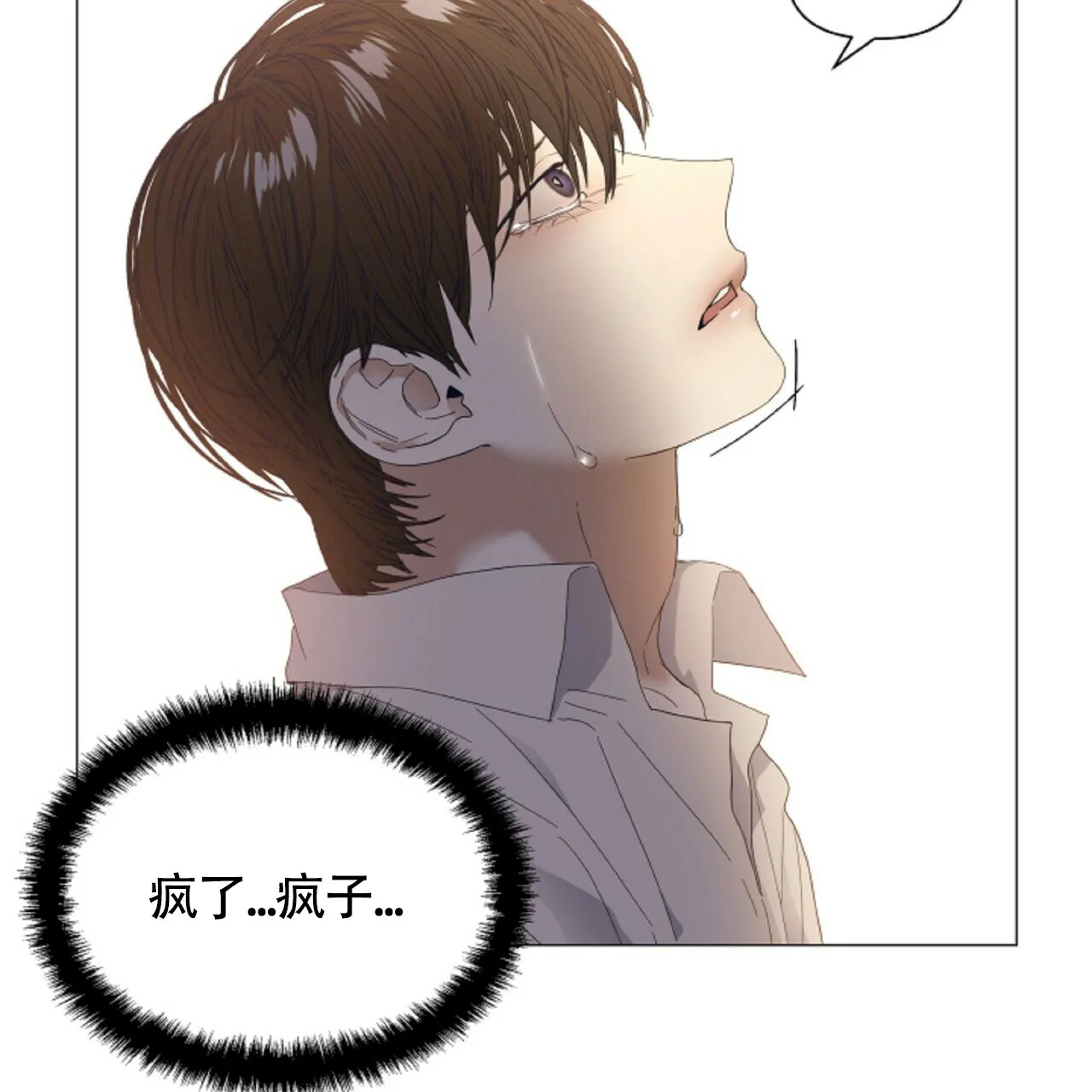 《症状》第52话 第17页