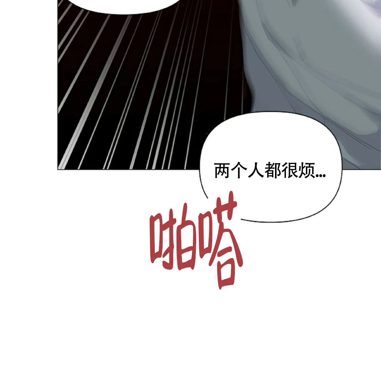 《症状》第52话 第42页