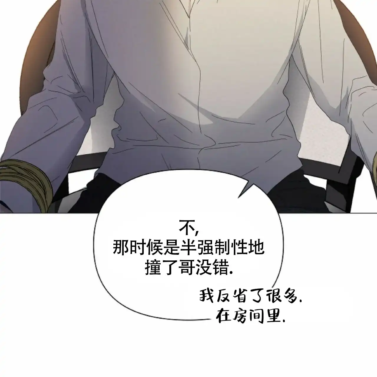 《症状》第52话 第2页