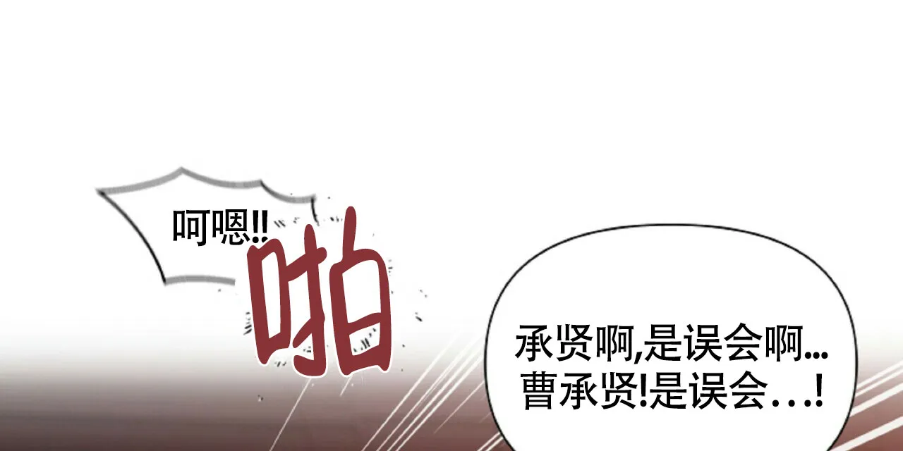《症状》第52话 第38页