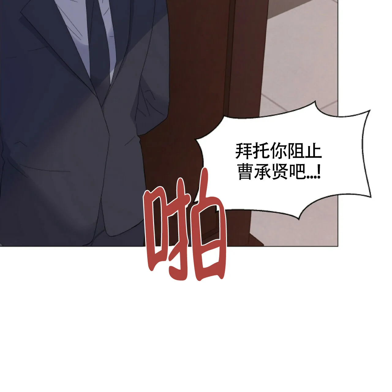 《症状》第52话 第44页