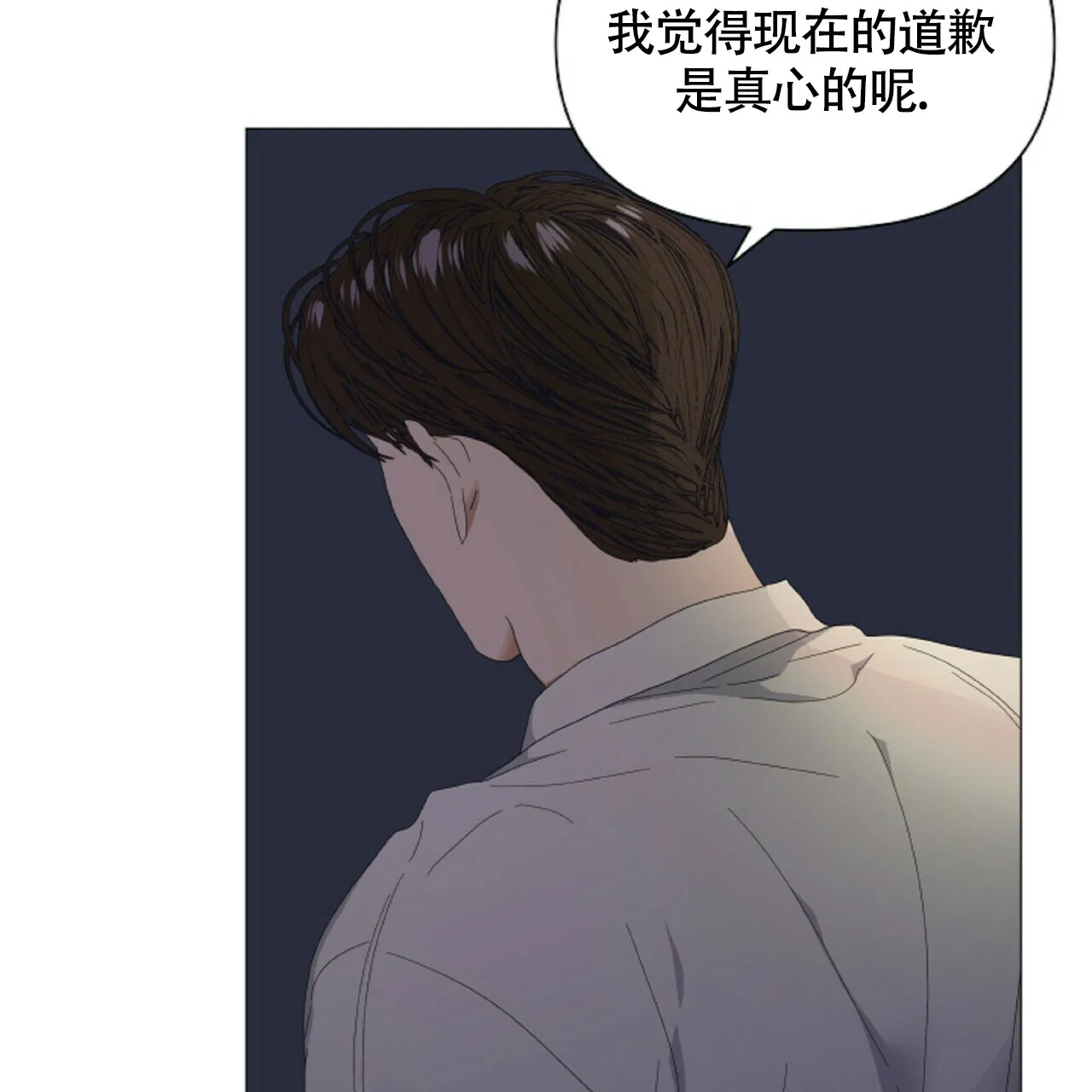 《症状》第52话 第7页