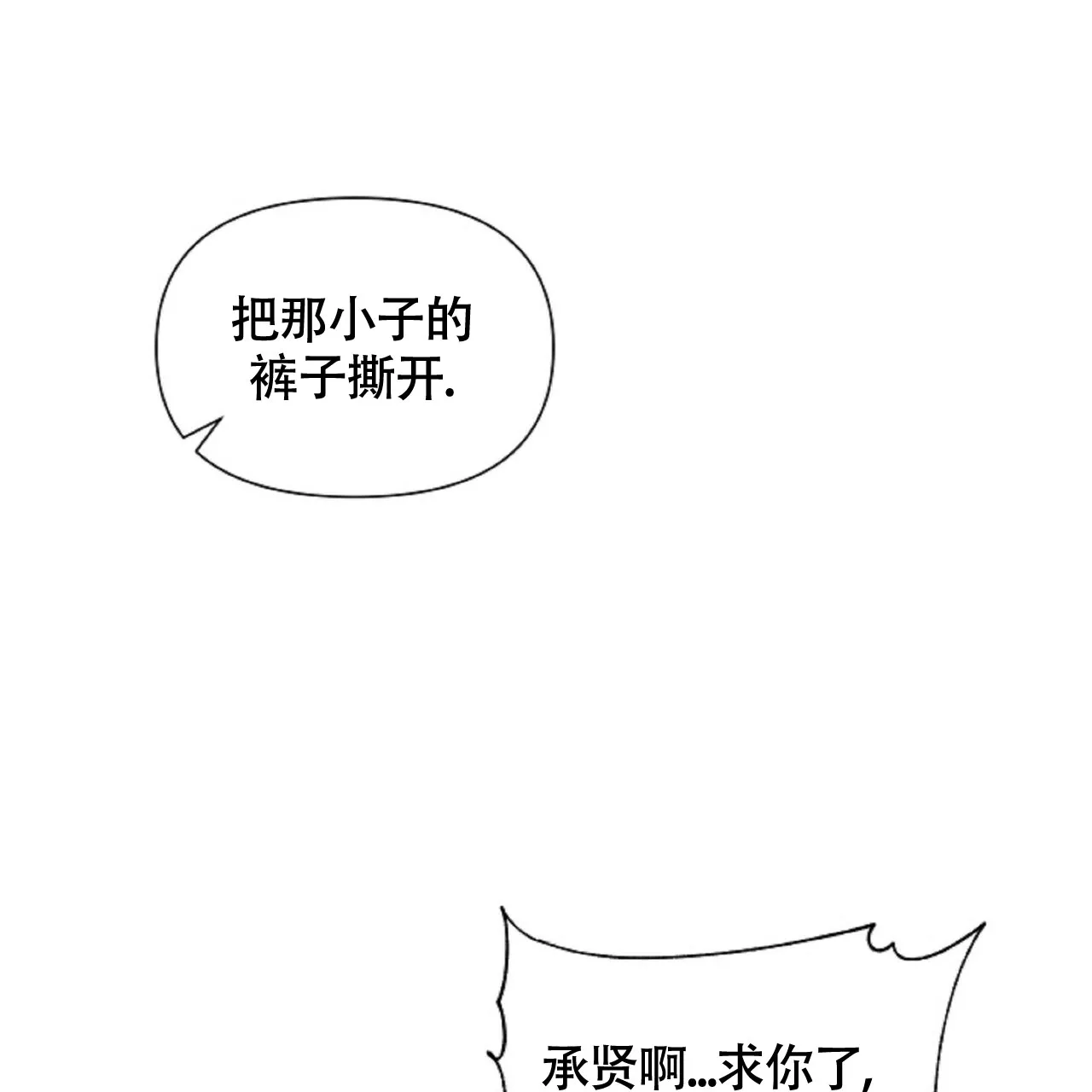 《症状》第52话 第45页