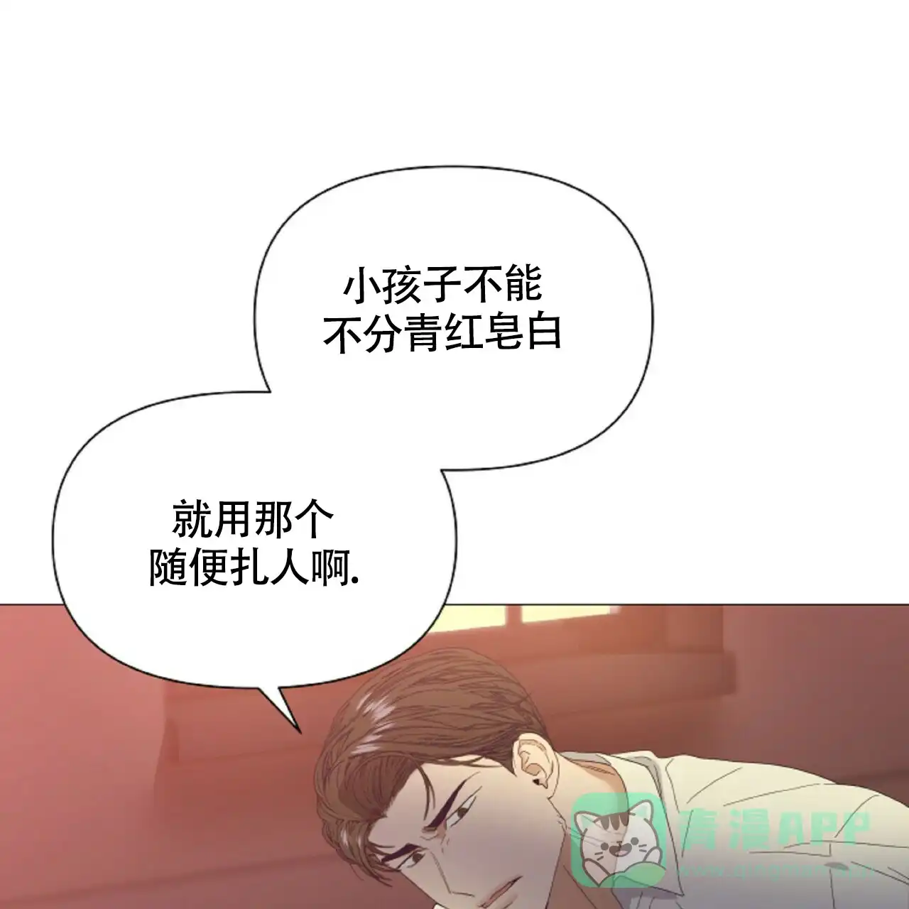 《症状》第52话 第51页