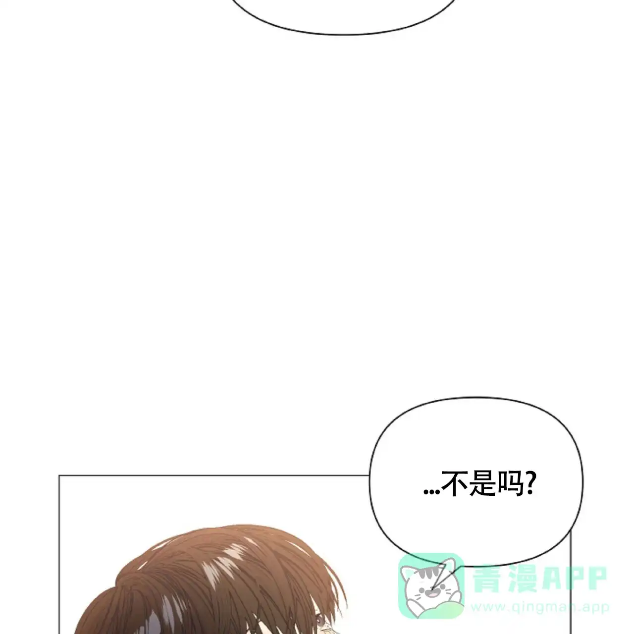 《症状》第52话 第11页