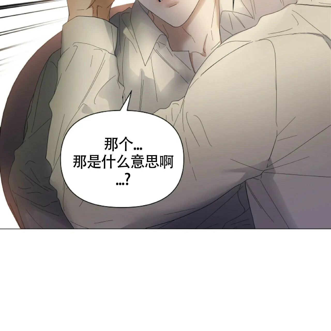《症状》第52话 第23页