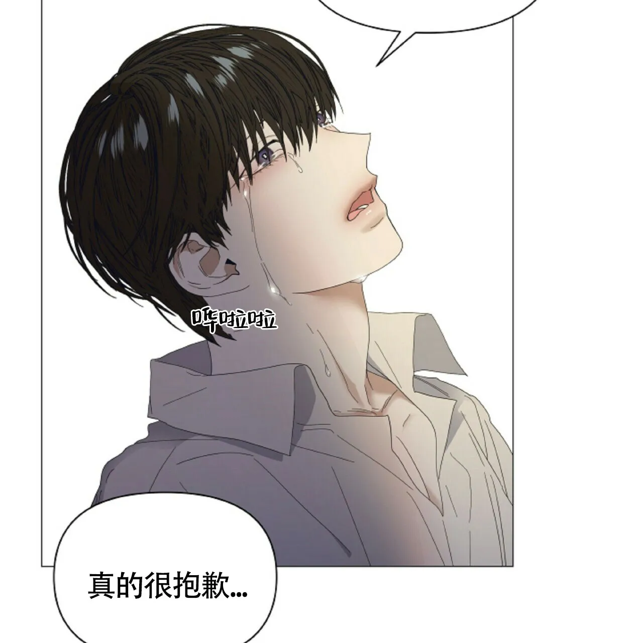 《症状》第52话 第5页