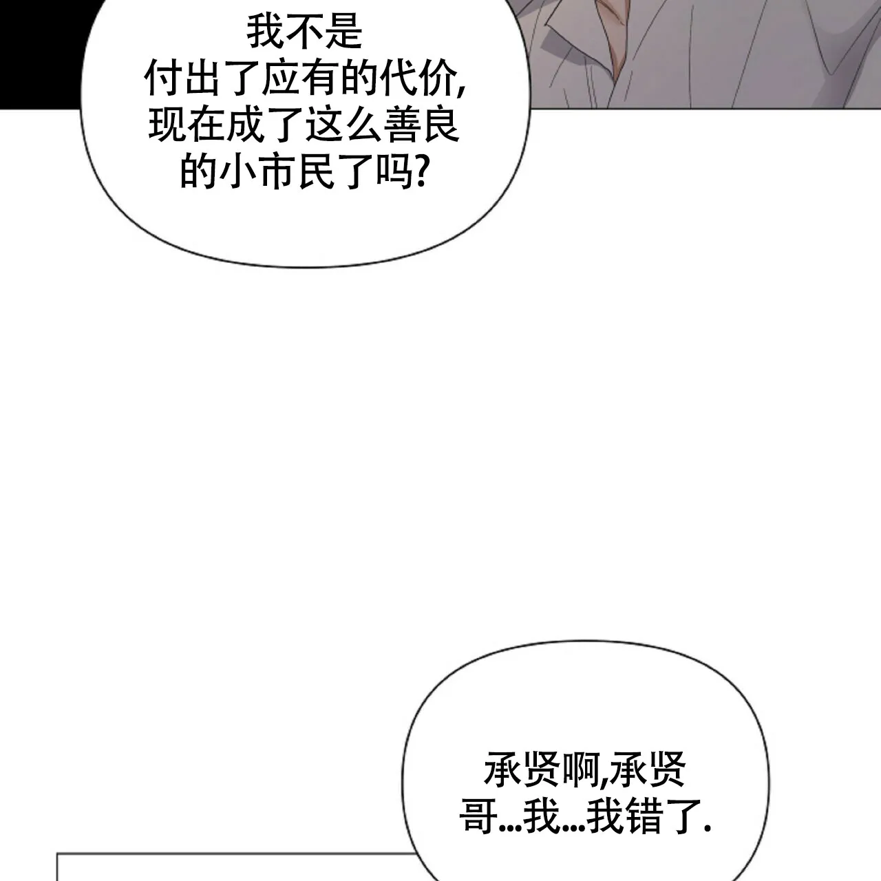 《症状》第52话 第4页