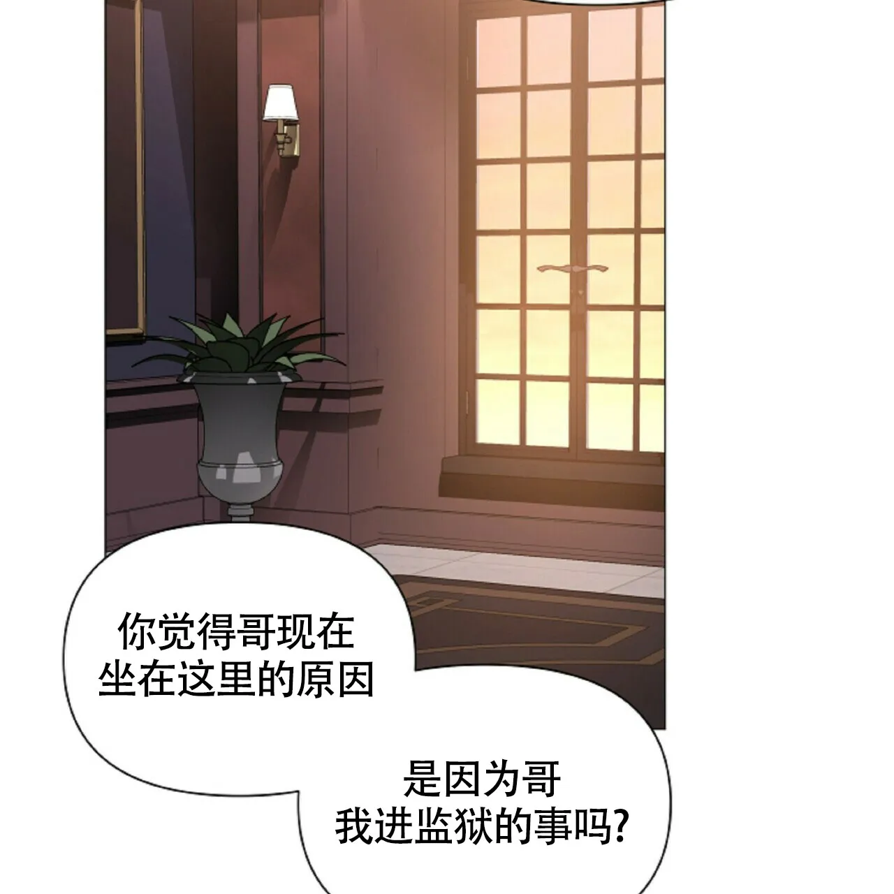 《症状》第52话 第10页