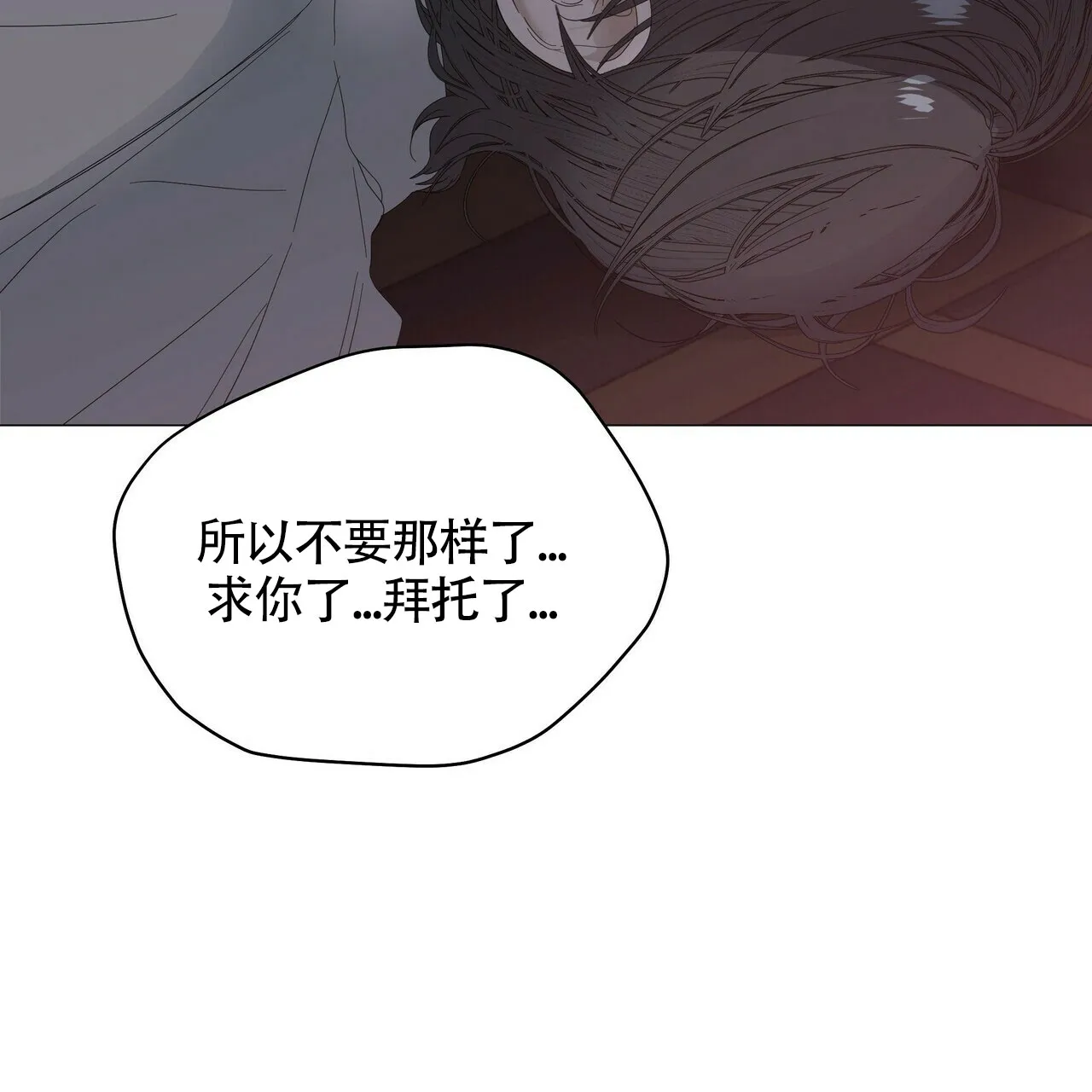 《症状》第53话 第19页