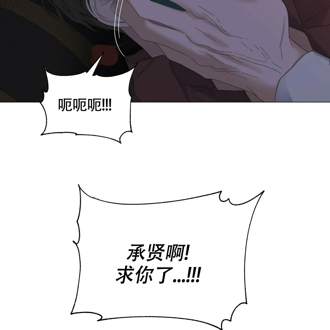 《症状》第53话 第28页
