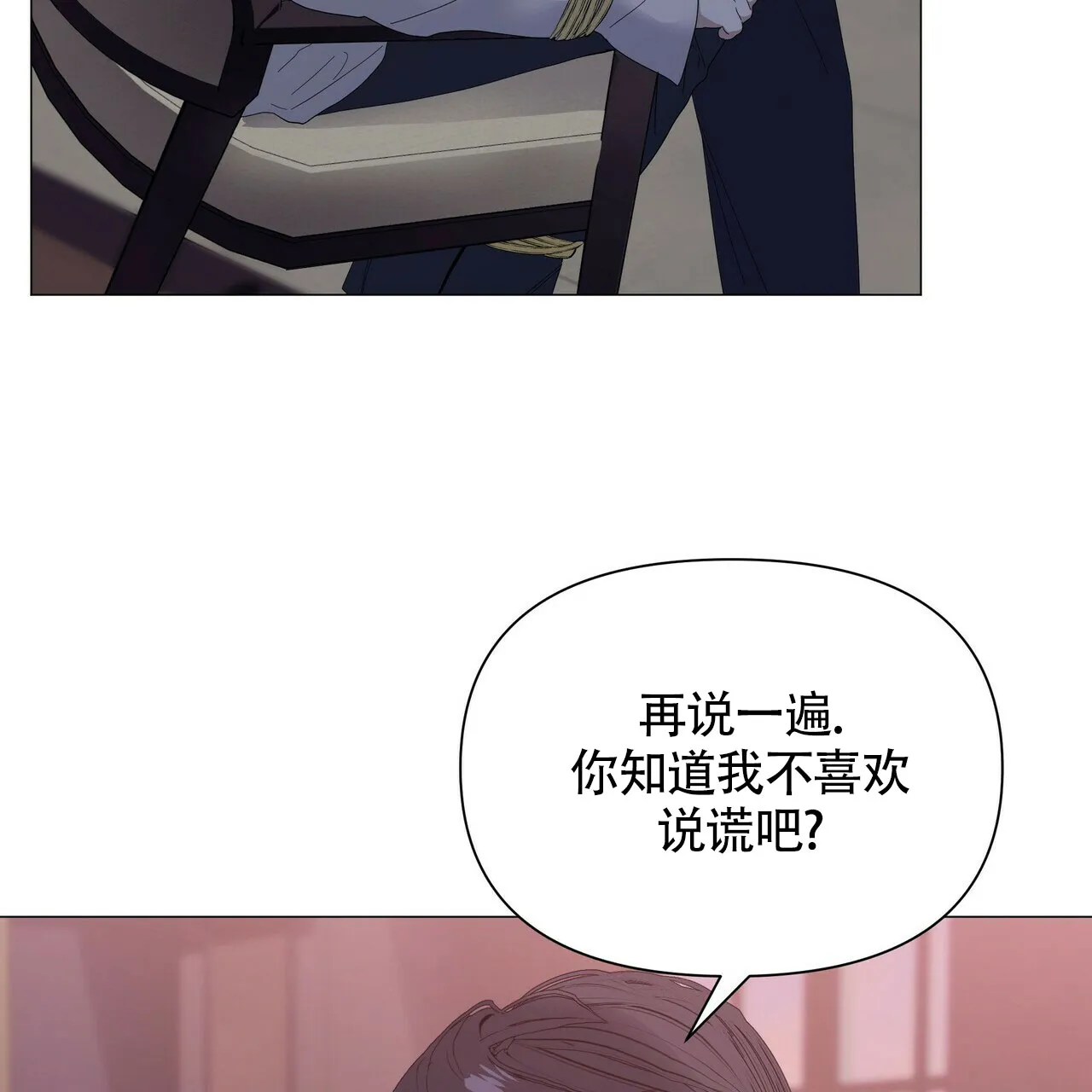 《症状》第53话 第50页