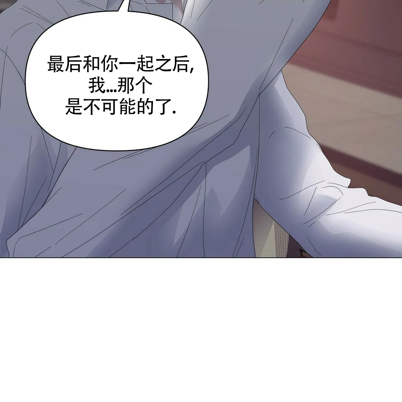《症状》第53话 第52页