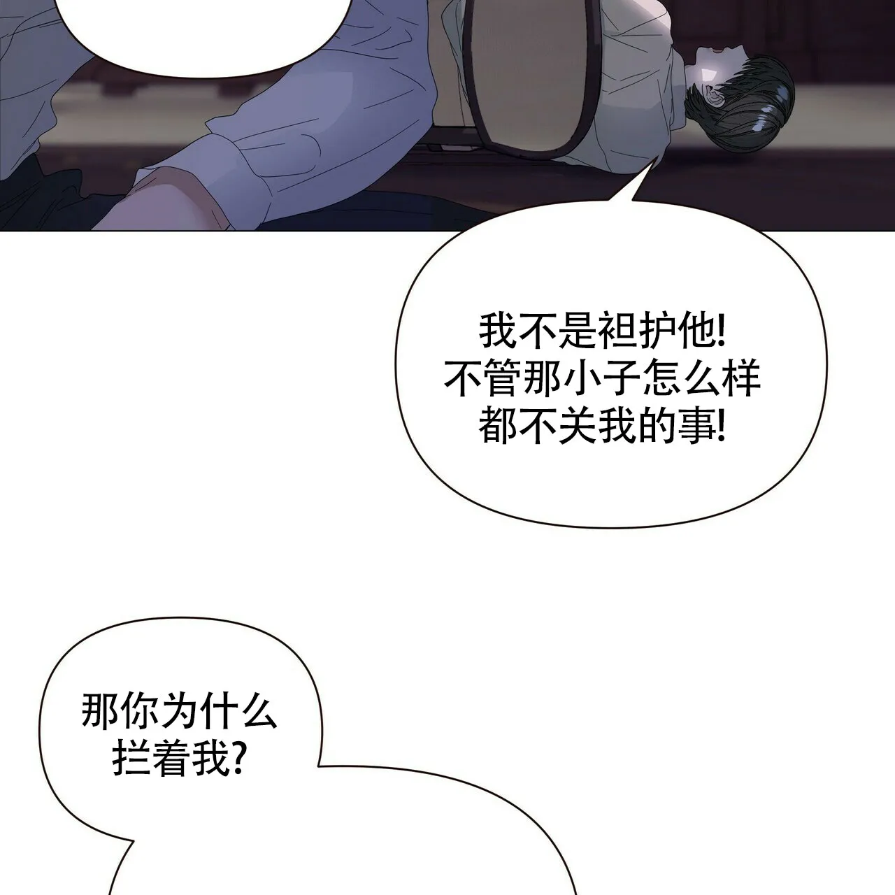 《症状》第53话 第13页