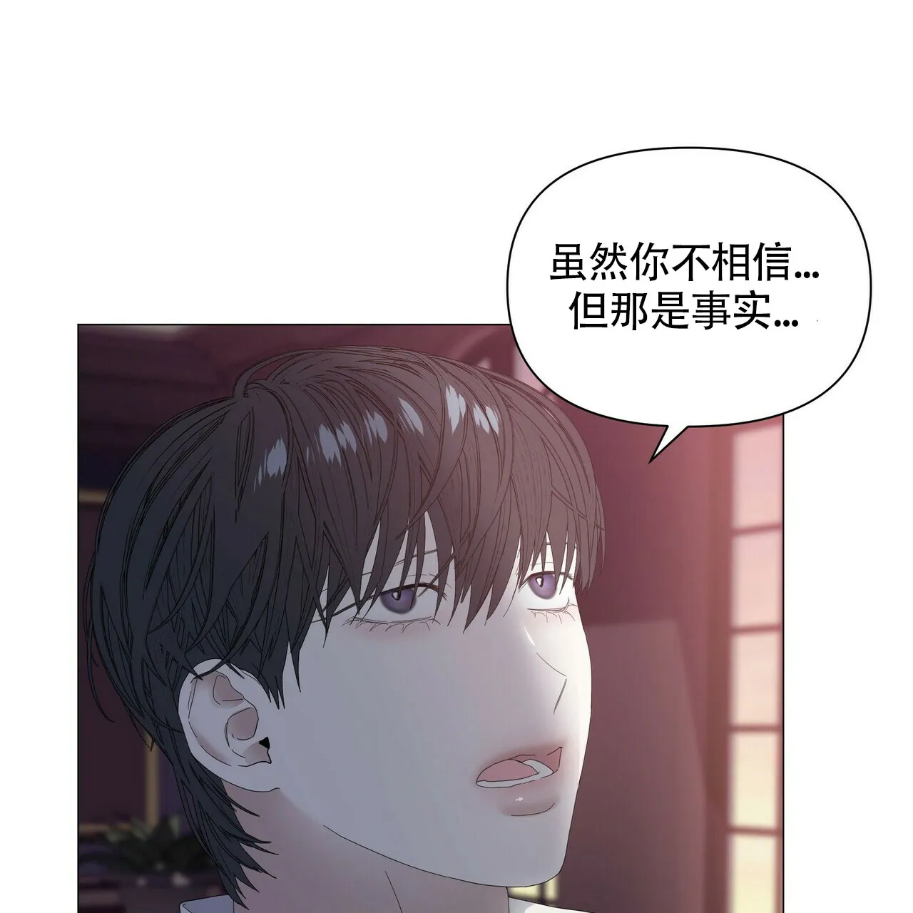 《症状》第53话 第53页