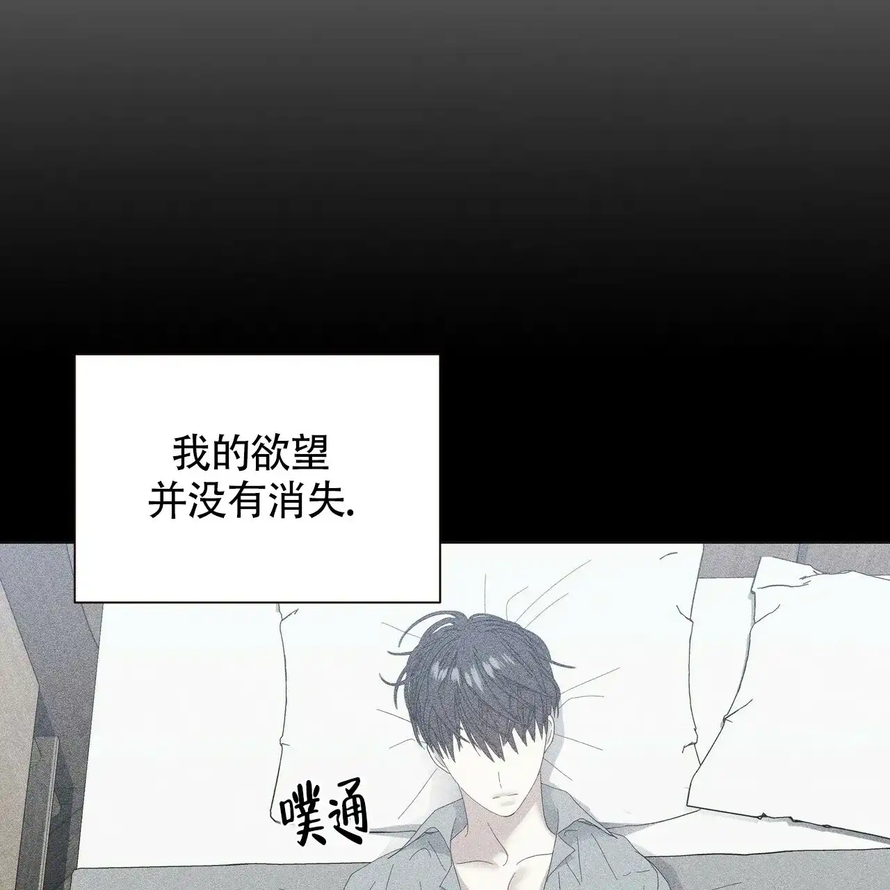 《症状》第53话 第34页