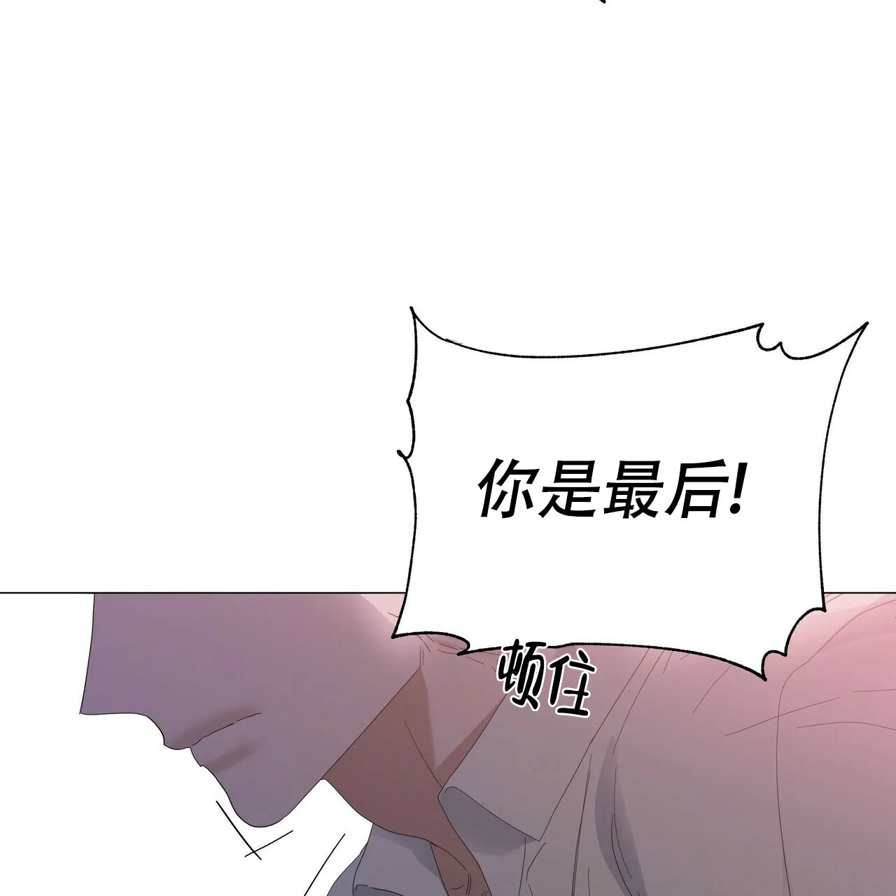 《症状》第53话 第29页