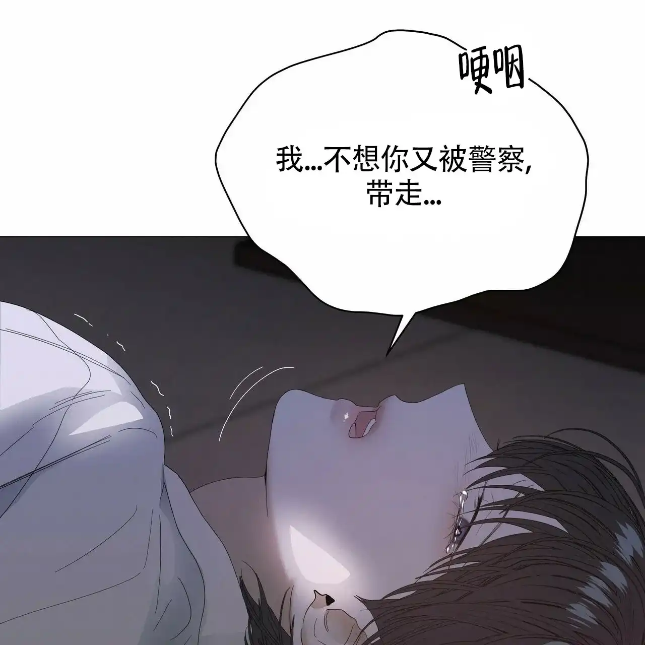 《症状》第53话 第18页