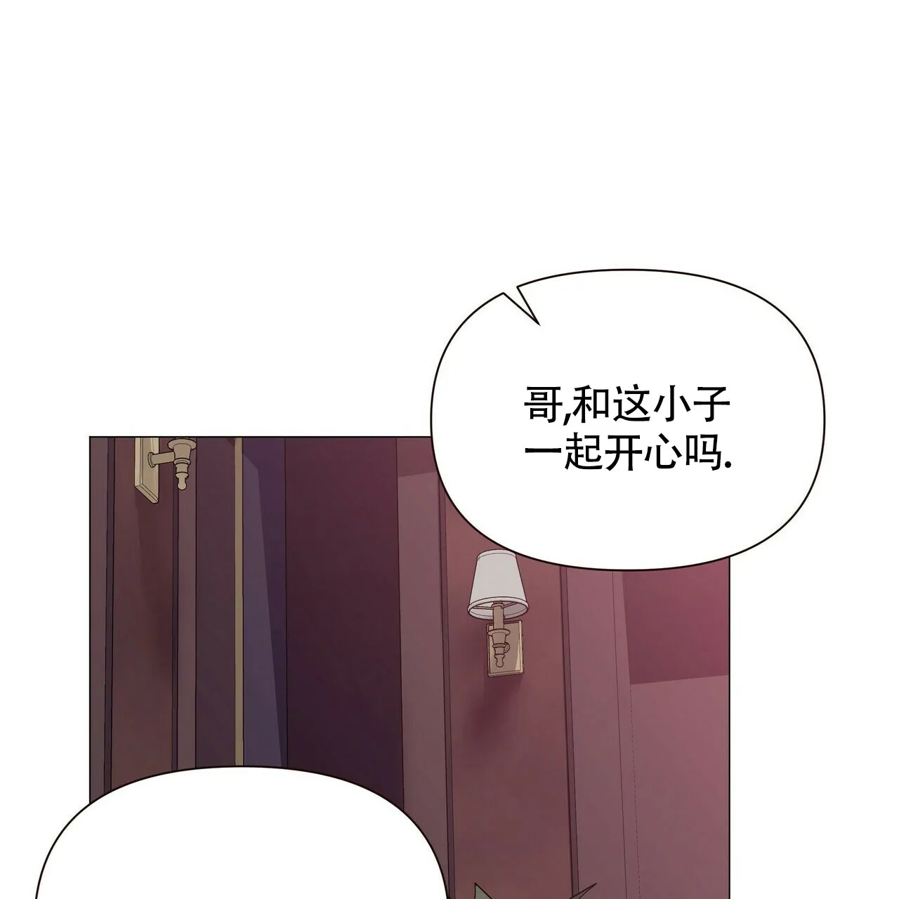 《症状》第53话 第20页